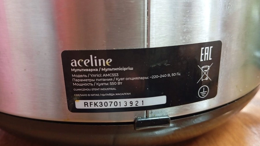 Мультиварка Aceline AMC553