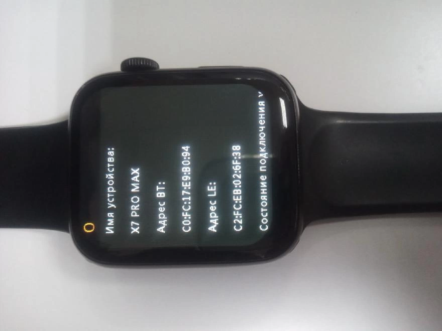 Часы наручные Smart Watch  X7 PRO MAX 