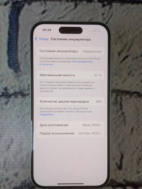 Смартфон iPhone 15  256Gb