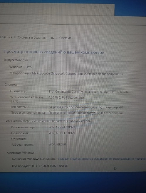 Ноутбук Lenovo Intel Core i3-1115G4 3GHz 4GB 237GB