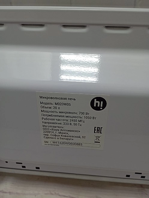 Микроволновая печь Hi M020W05