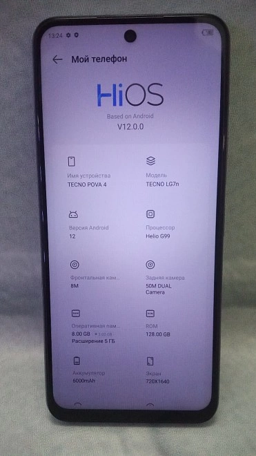 Смартфон TECNO Pova 4 8/128Gb