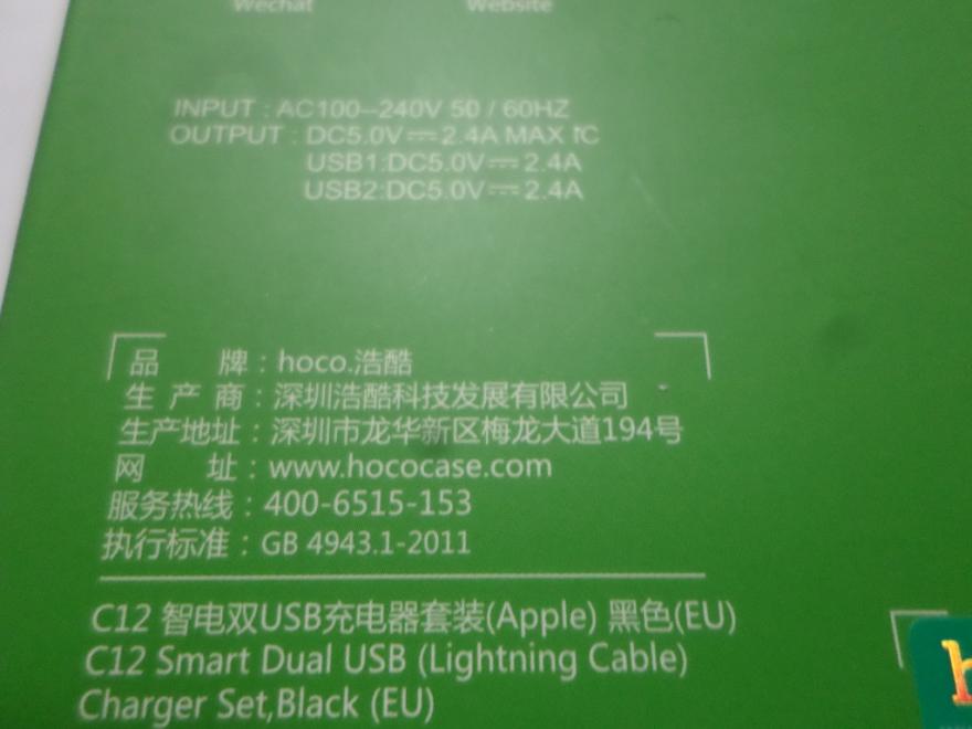 Зарядное устройство Hoco C22A 2.4A (для Iphone)