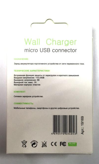 Зарядное устройство для телефона Activ MicroUSB 1A
