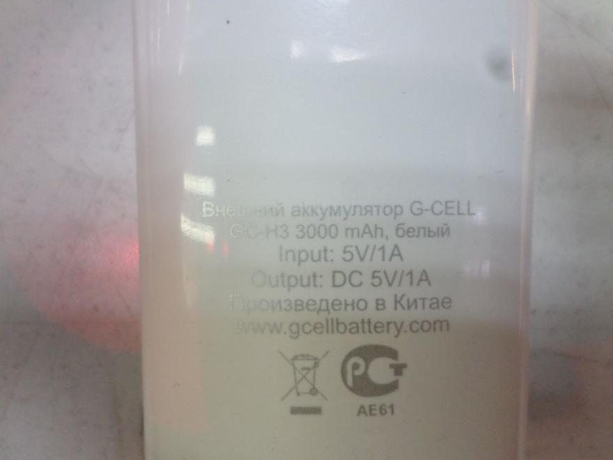Аккумулятор G-CELL GC-H3  3000mah 5v/1A