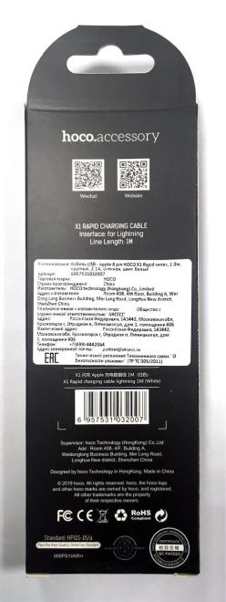 USB кабель Hoco X1 USB-Lightning (Белый)