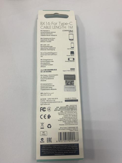 Зарядное устройство Borofone TYPE-C-USB BX-16 (1М)
