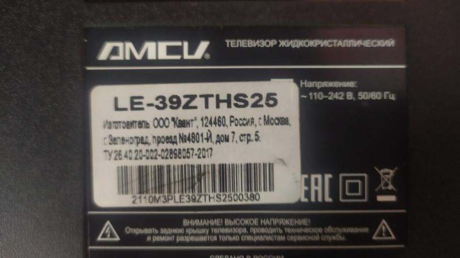 Телевизор AMCV LE-39ZTHS25 LED